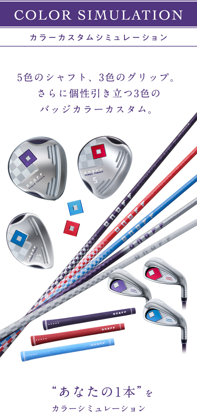 Color Simulation : カラーカスタム シミュレーション