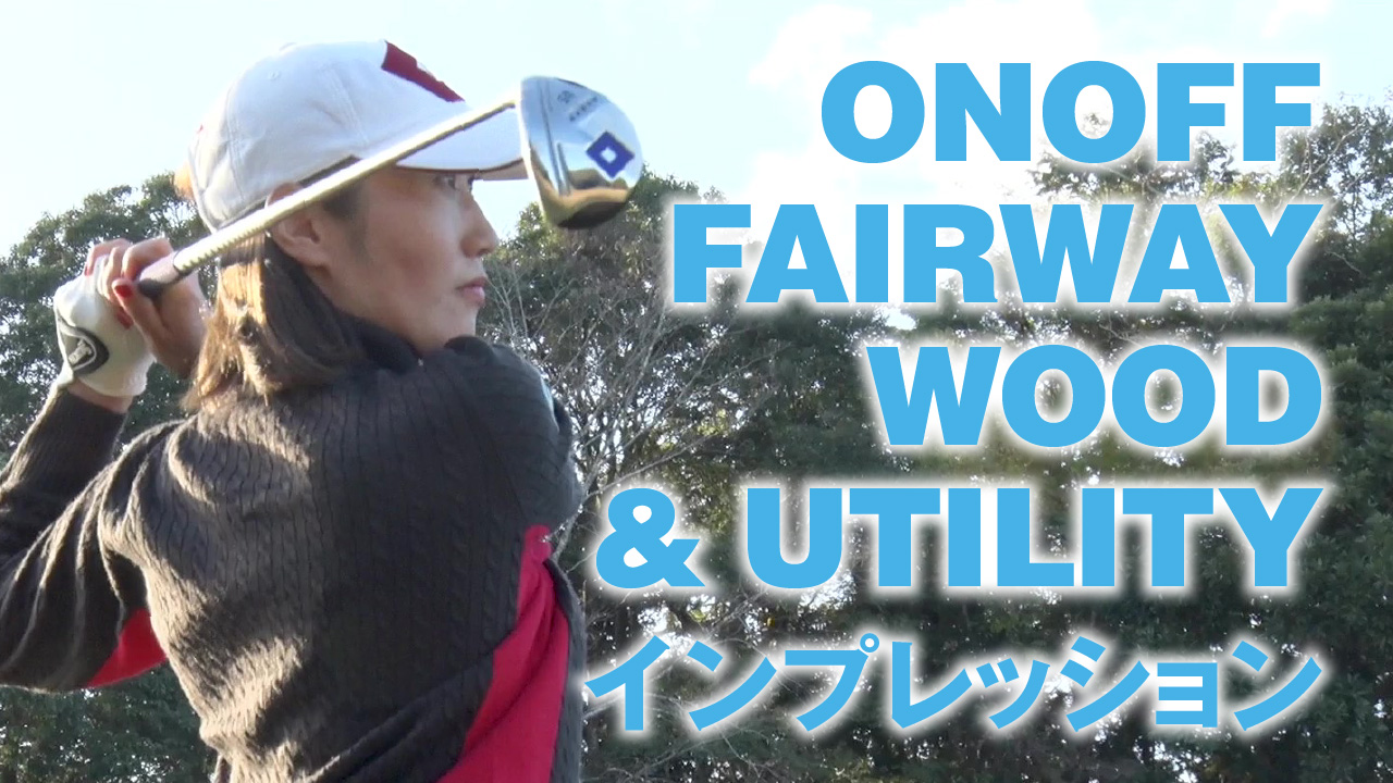 ONOFF Fairway Arms Lady, Fairway Wings Lady インプレッション