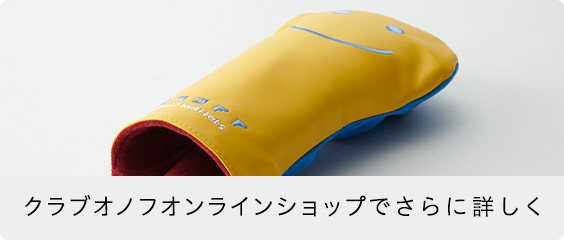 クラブオノフオンラインショップでさらに詳しく