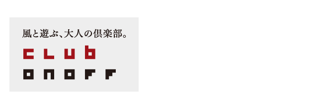 ゴルフを、人生を愉しむ大人が集う「倶楽部オノフ」。メンバー募集中。