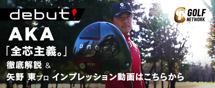 ONOFF AKA インプレッション